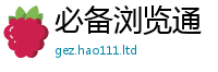 2025新奥天天开好彩开奖结果比管家婆中特王中王